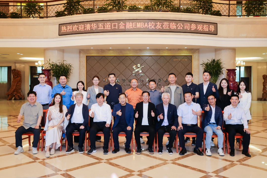 清华五道口金融 EMBA 河南同学会企业参访活动走进万搏一站式服务官网