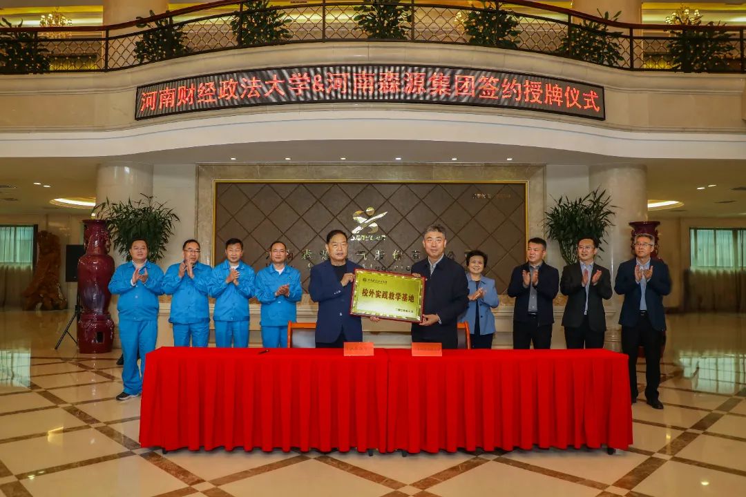 携手高校引人才 精准对接促就业——万搏一站式服务官网集团与河南财经政法大学举行战略合作签约授牌仪式