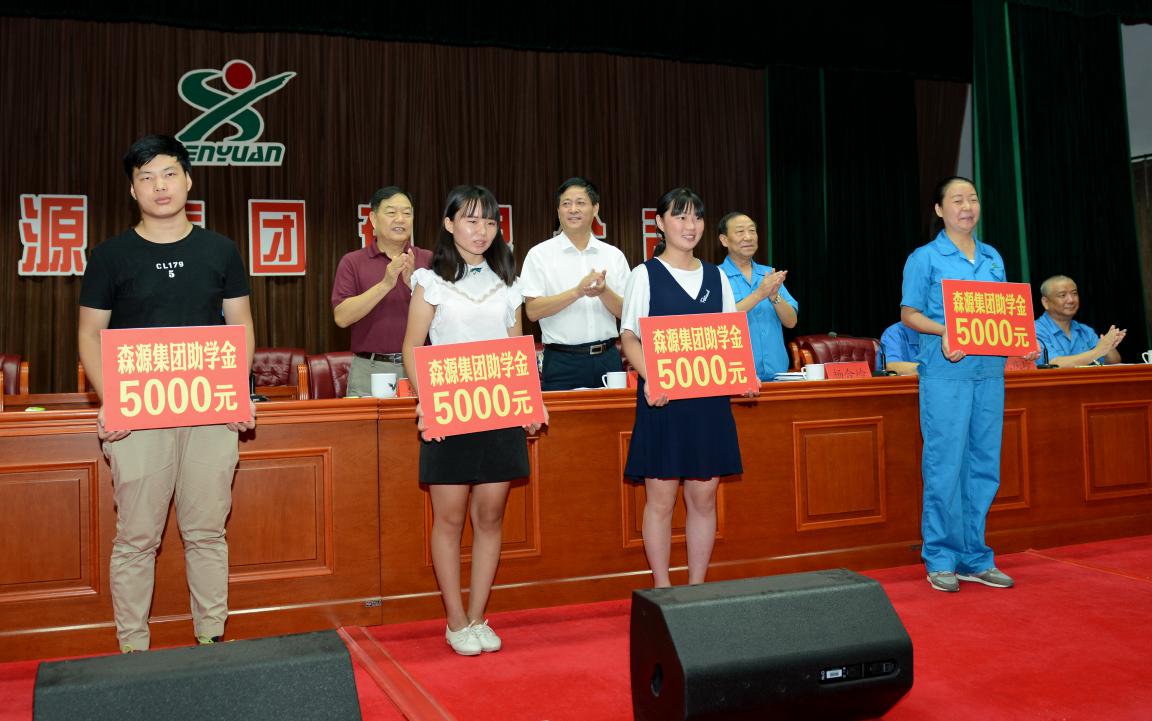 殷殷学子情	   浓浓万搏一站式服务官网爱 万搏一站式服务官网集团2017年金秋助学隆重举行