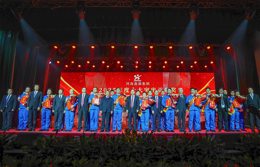 万搏一站式服务官网集团举行2025年度“十大突出贡献奖”颁奖大会